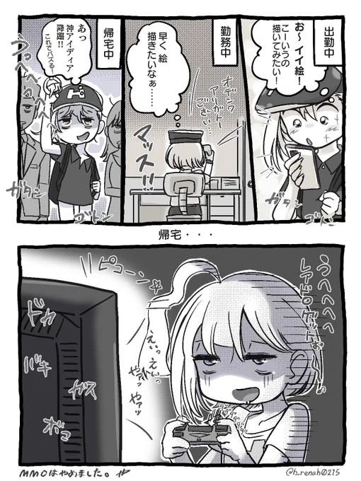 去年の10月の我 