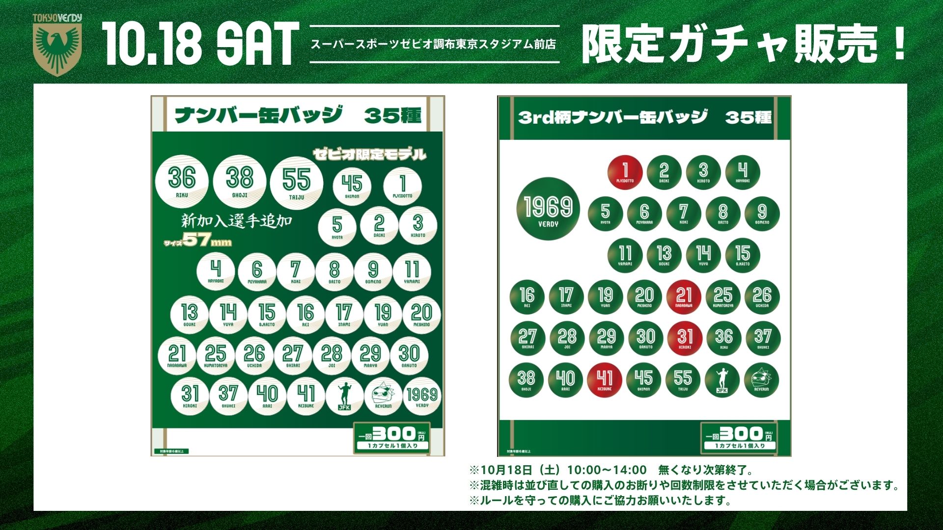 2022 東京ヴェルディ ガチャ ボンフィン まとめ売り 2022 東京ヴェルディ ガチャ ボンフィン まとめ売り 2022 東京