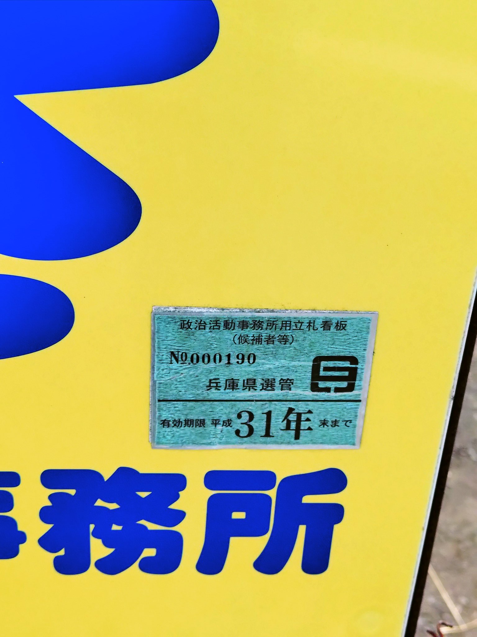 たまやん様ご確認用になります。 もう1箇所の画像もあるけど - البحث / X