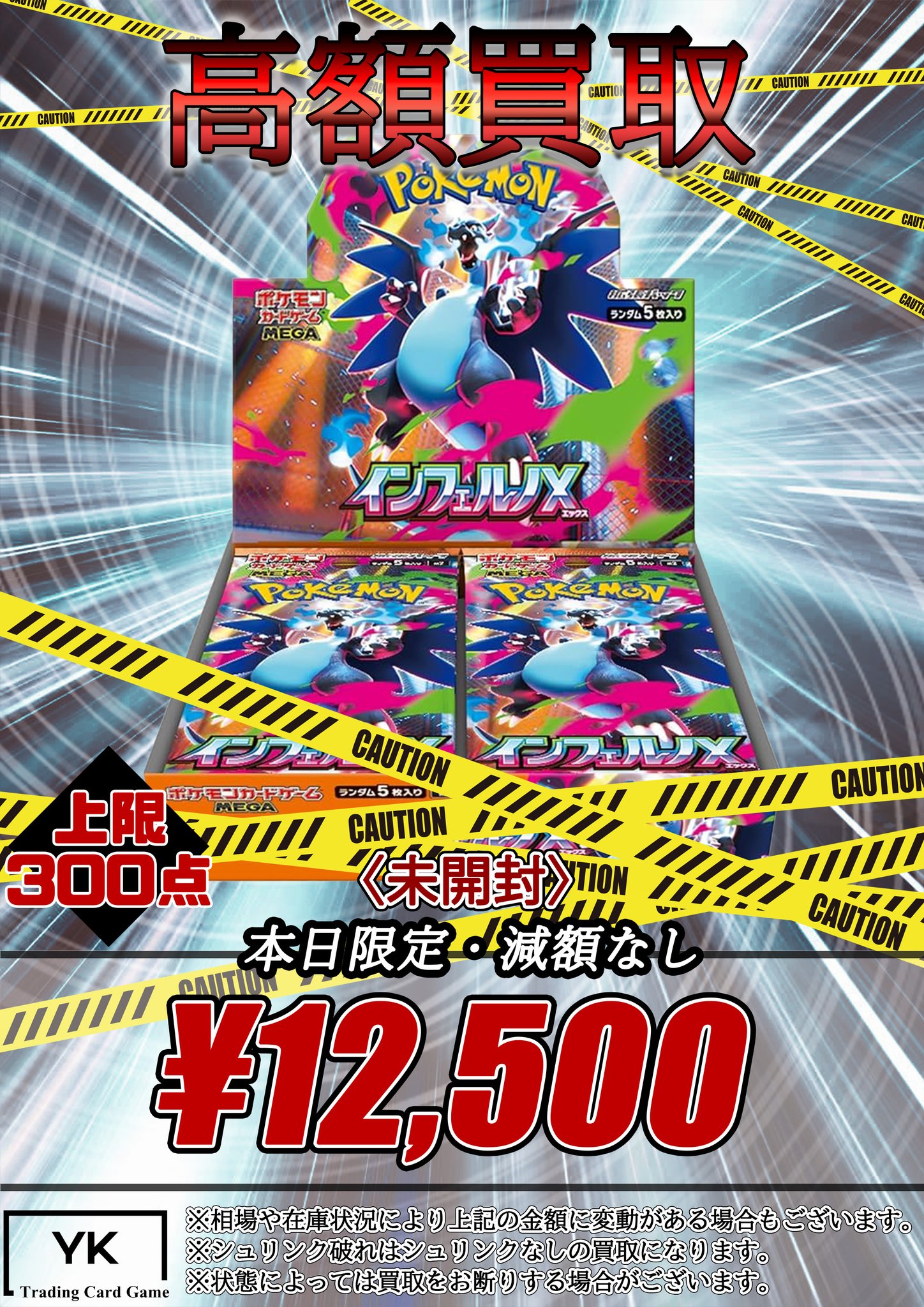 ジュホン トレカ トレカダンジョン 稲沢本店 on X: 