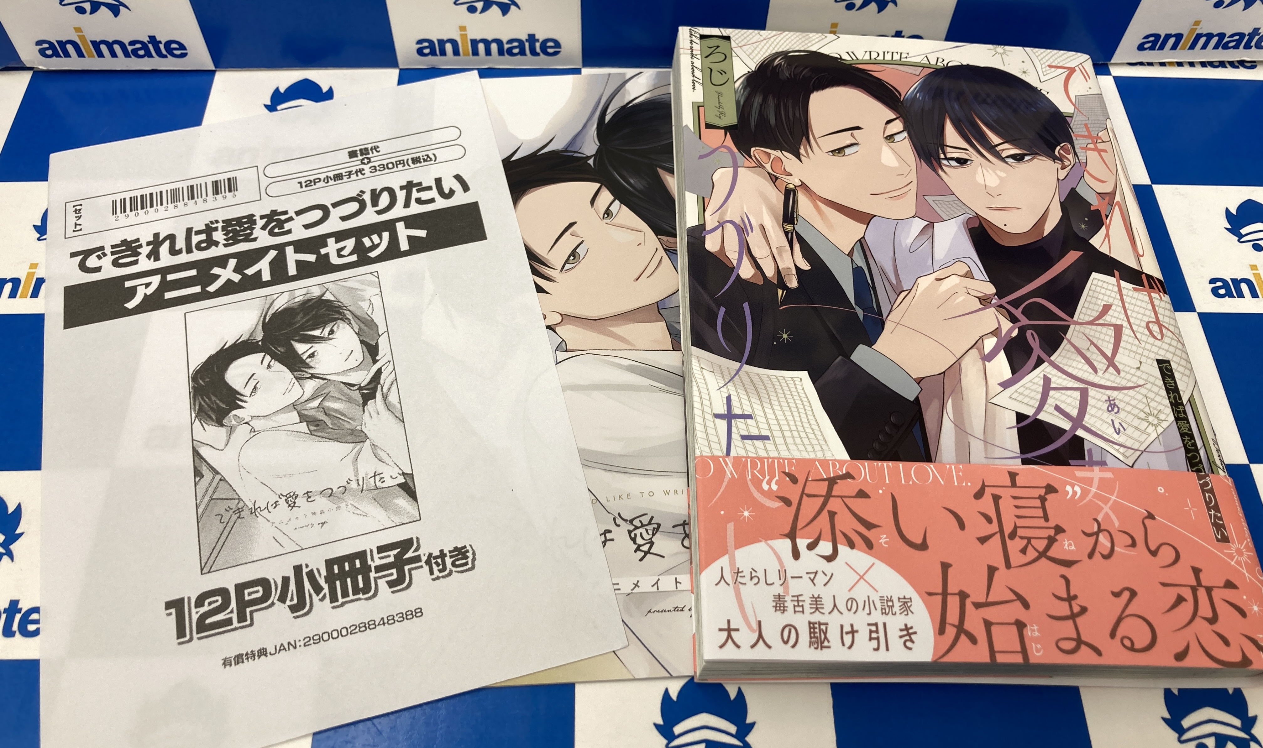 アニメイト千葉 on X: 
