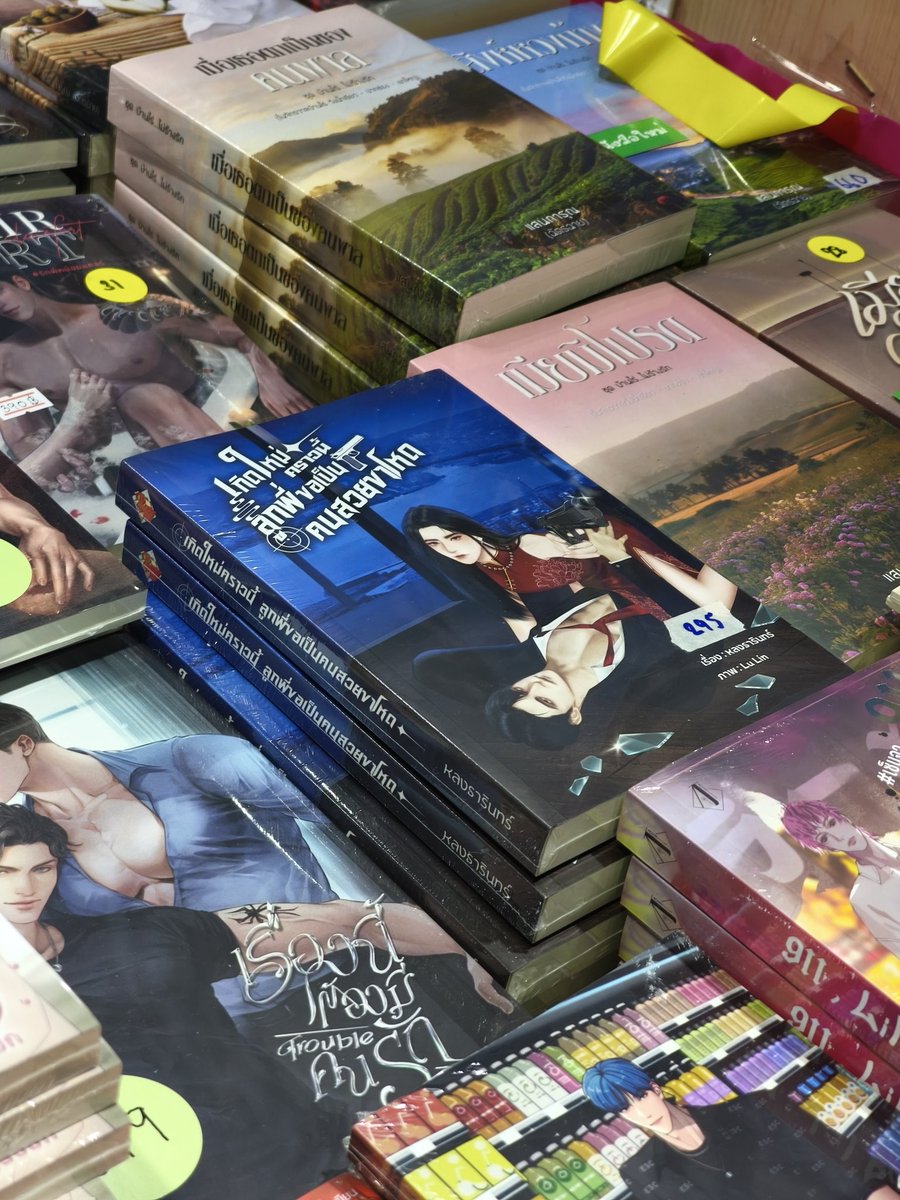 เล่มเดียวที่เอื้อมถ่ายถึง นอกนั้นวางไว้สุดพลังซูมมาก อีกบูทนึงโดนเอาป้ายโมโมชั่นวางทับไว้อีก โถ ลูกแม่ 🥹