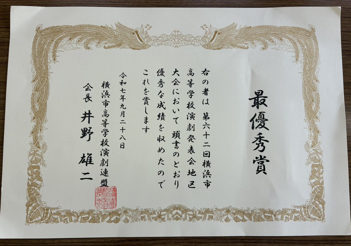 ksndc3's tweet photo. おはようございます！
岸根高校演劇部です⸜(*˙꒳˙*)⸝

今更ですが、、
この度、横浜市高校演劇発表会地区大会にて、「パラボラに、問い。」が最優秀賞を受賞させて頂きました！！！
続いての舞台は中央大会のテアトルフォンテ
引き続き応援よろしくお願いします✨ https://t.co/ygNdLevaHl