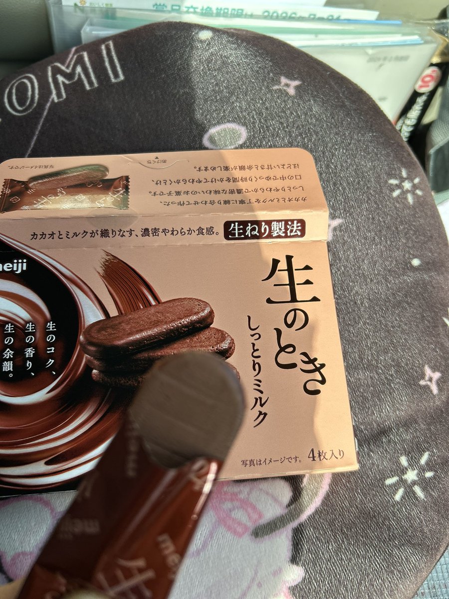#おおまえチャン
#生のとき

はぁーーーん♡

ねっとり
もっちり❤️

期待してなかったけど
予想外においちんぼ♥️

税別328円
4枚いり