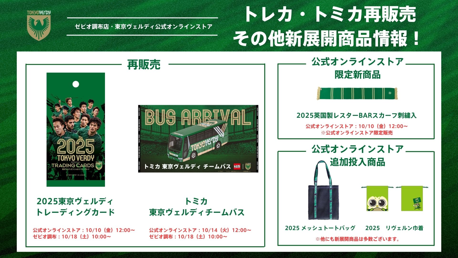 東京ヴェルディ（TOKYO VERDY）公式⚽ on X: 