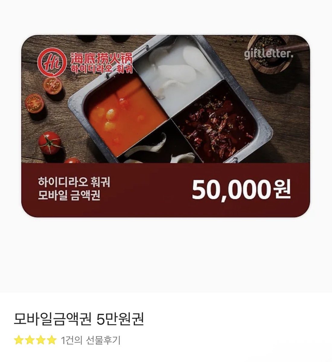 ☺︎ 

보이넥스트도어 이한의 생일을 맞아 #rt 추첨 한 분께 하이디라오 5만원 금액권 보내드립니다♡♡ 

많관부