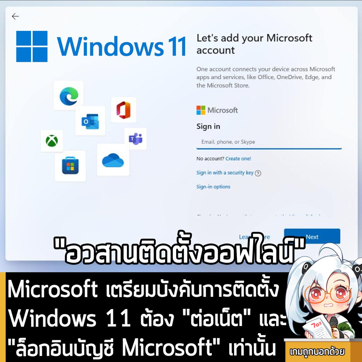 เกมถูกบอกด้วย tweet media