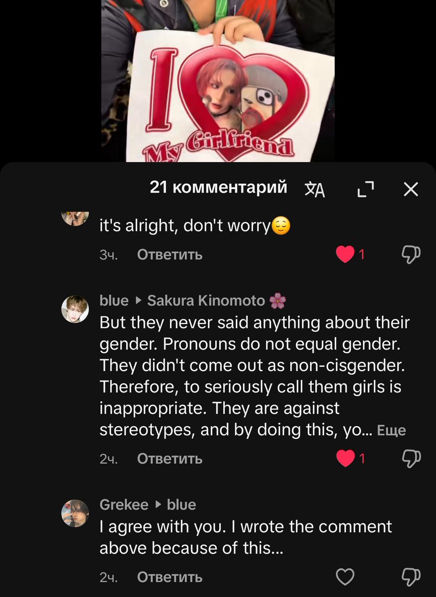 за какой тейк голосуете??