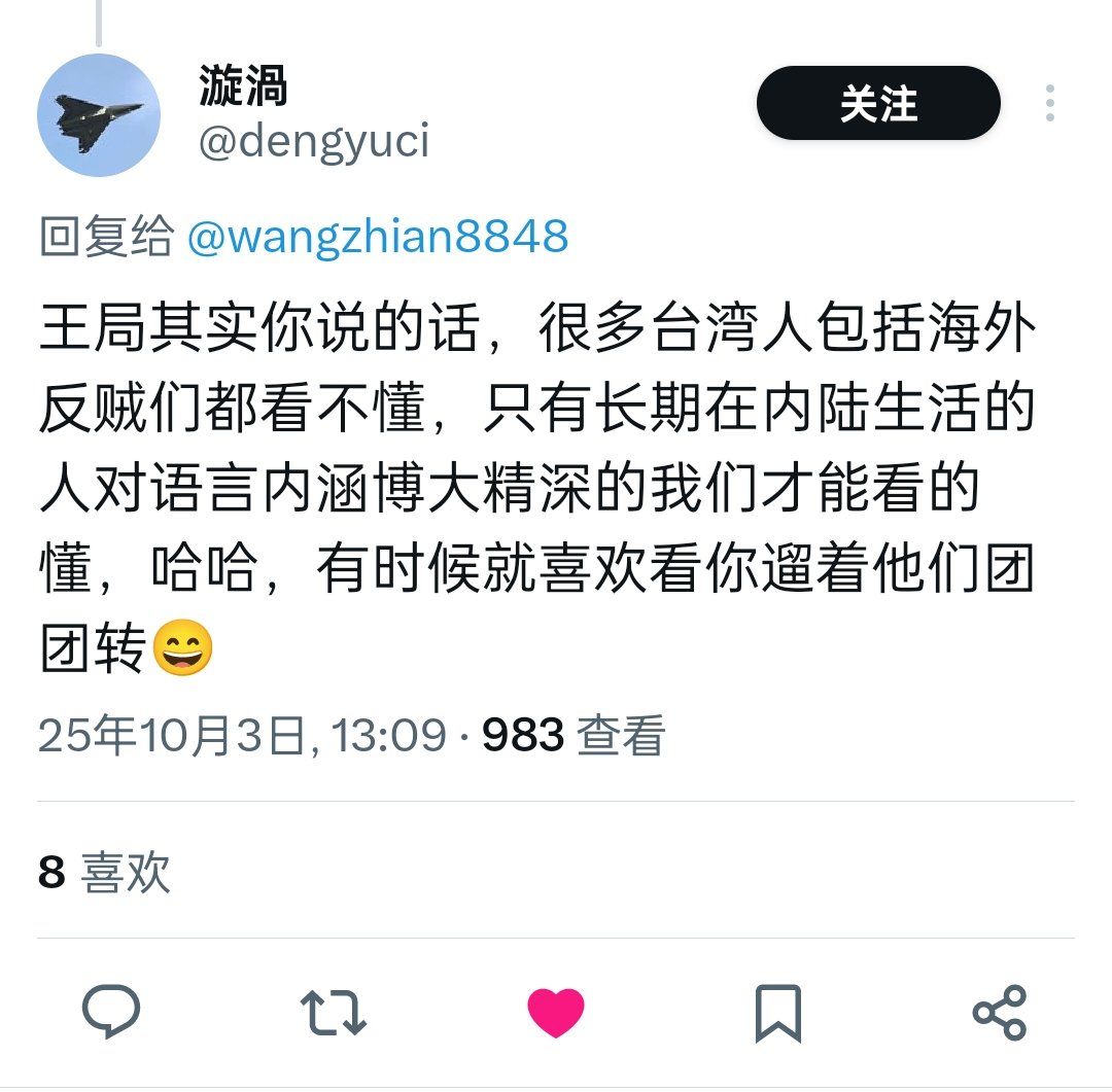 这位推友懂王局。