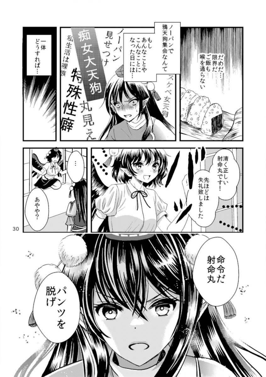 【紅楼夢新刊サンプル1】
「飯綱丸大全(ギャグ本総集編)」A5 100p 23~24年発行の飯綱丸&文&典中心ギャグ漫画本です。5冊分+新作漫画5p+α収録。(隠岐奈、にとり、椛、はたても登場)
【はじけ組っ!】N-02aにてお待ちしています❗
※メロン通販はリプ欄へ #東方紅楼夢21