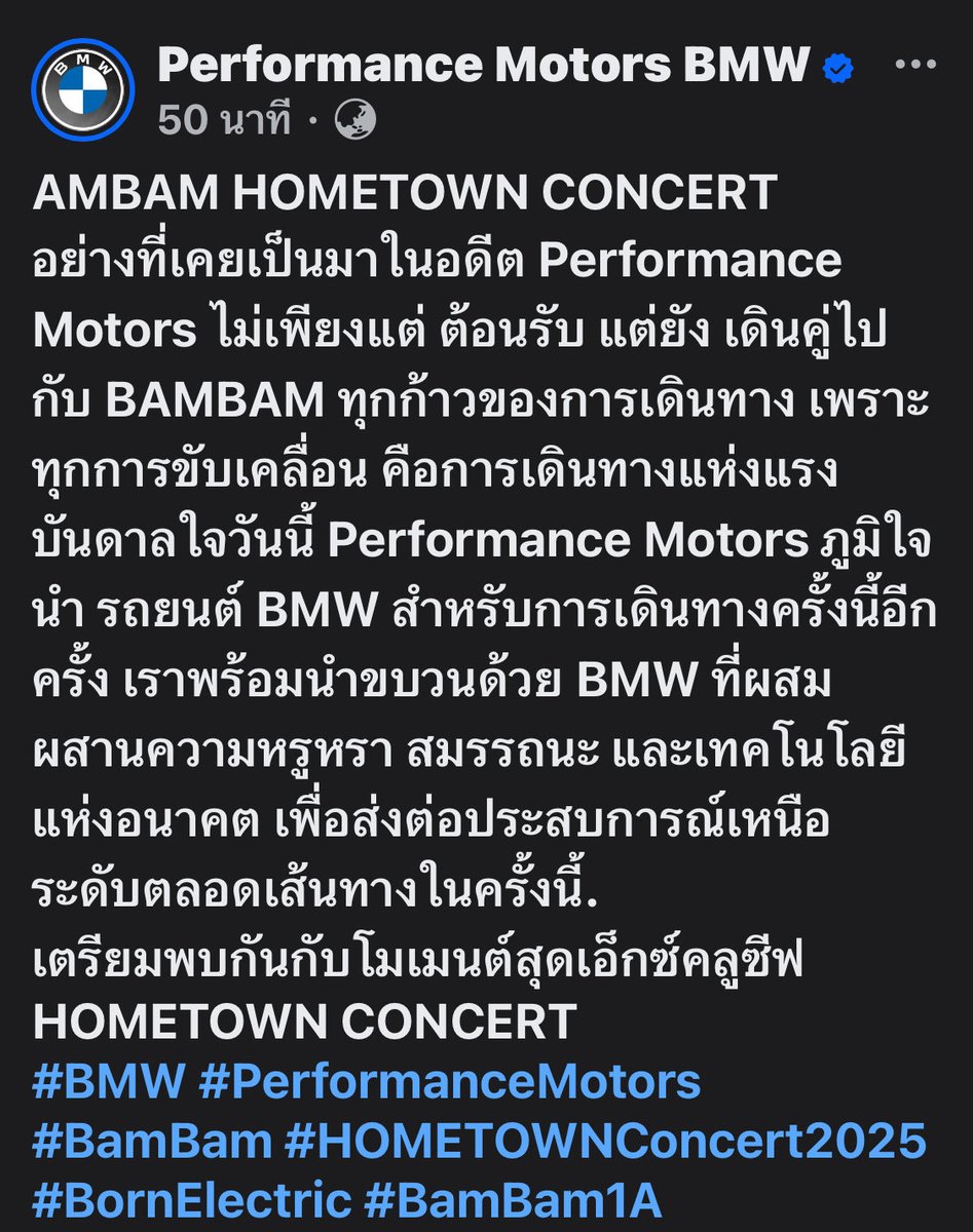 Chalermwan3's tweet photo. Thank you 🙏#BMW #PerformanceMotors 
#HOMETOWNConcert2025
#BamBam @BamBam1A https://t.co/H5ya2NlqD8