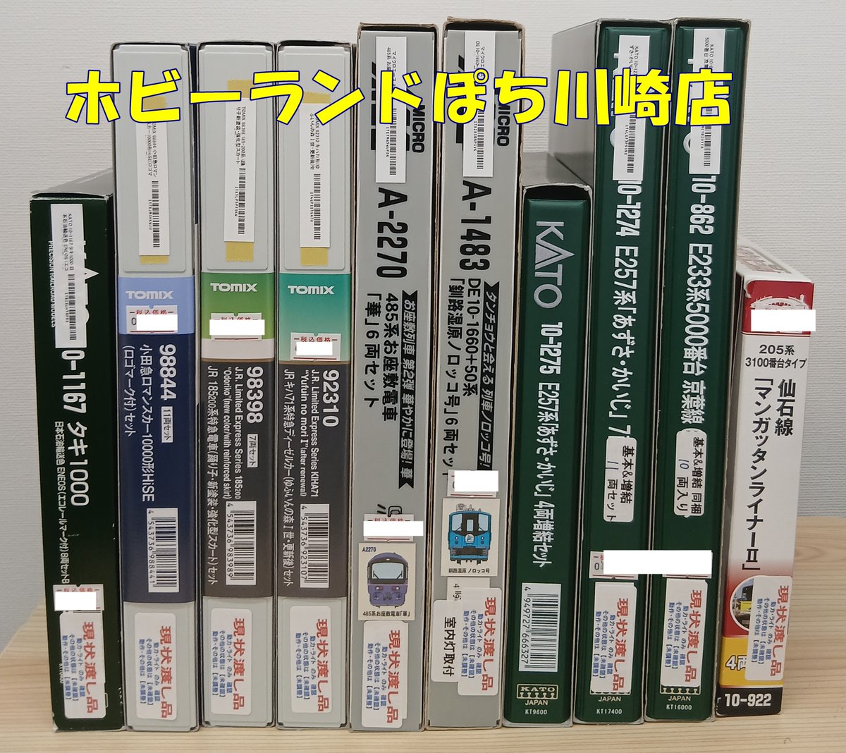 ホビーランドぽち@11月新宿 on X