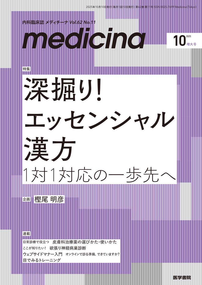 令和7年4月購入 新看護学15巻セット 医学書院 11冊ほどは新品未使用 令和7年4月購入 新看護学15巻セット 医学書院 11冊ほどは新品未