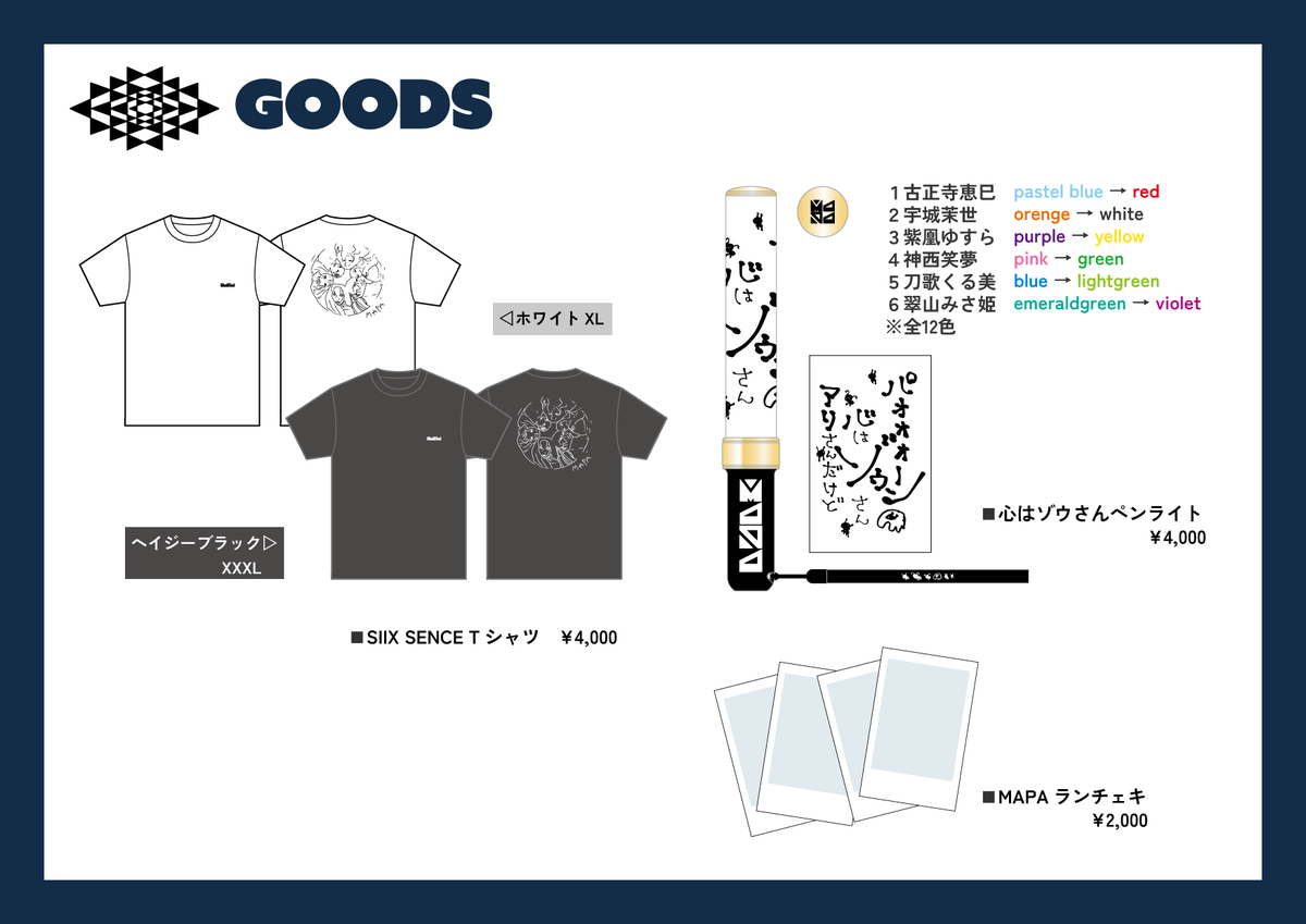本日の先行物販17:00〜となります🛍️ 🌟お支払い方法 ・現金 ・各種