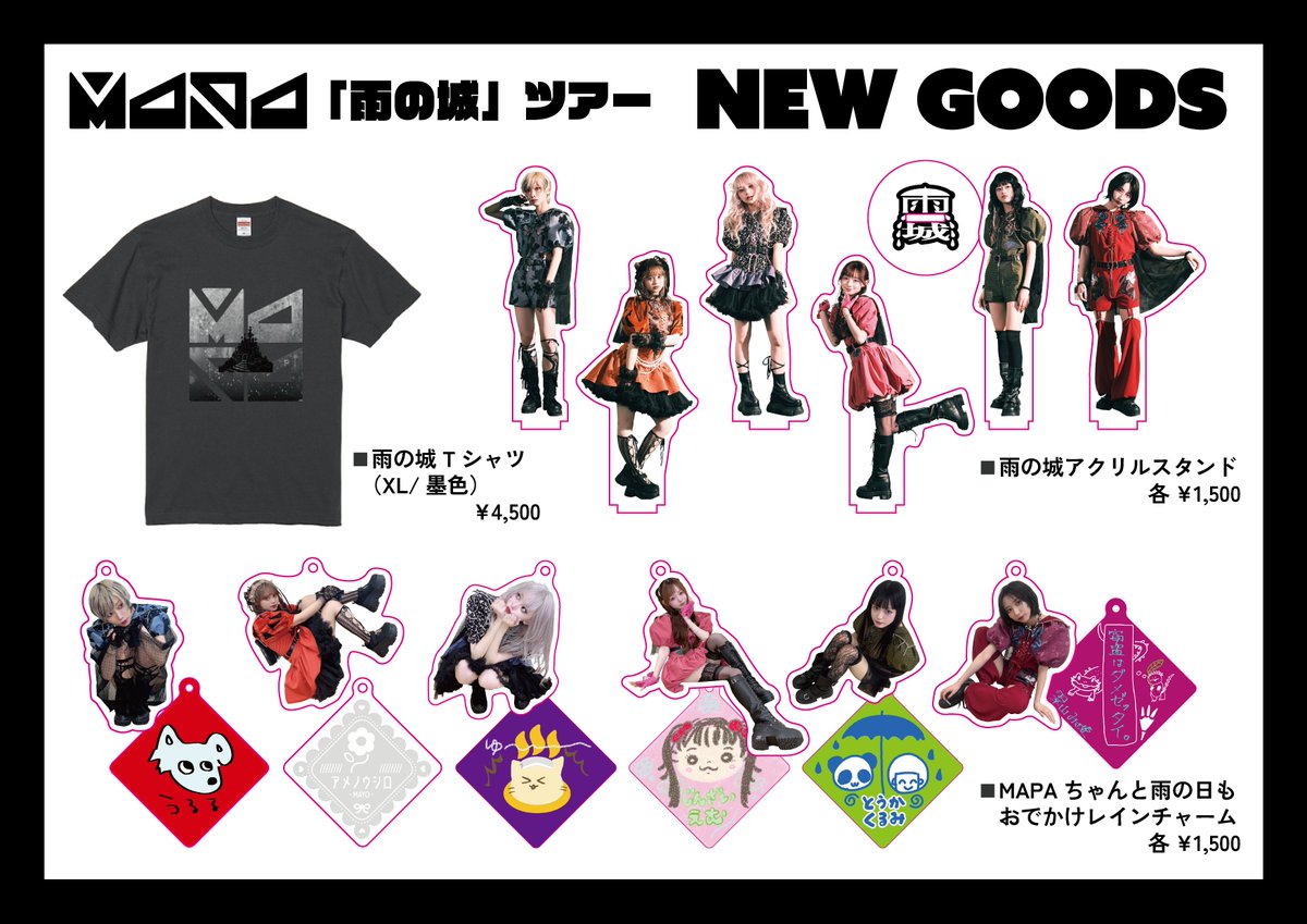 本日の先行物販17:00〜となります🛍️ 🌟お支払い方法 ・現金 ・各種