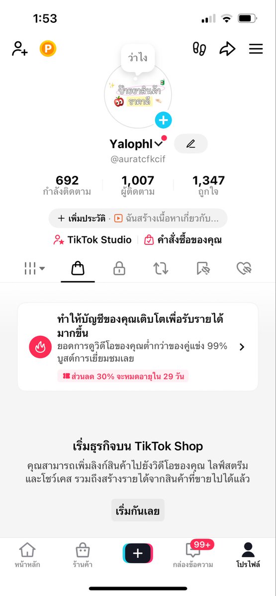 ขายแอค TikTok — towinshop tweet media
