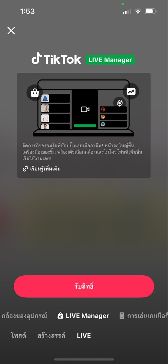 ขายแอค TikTok — towinshop tweet media