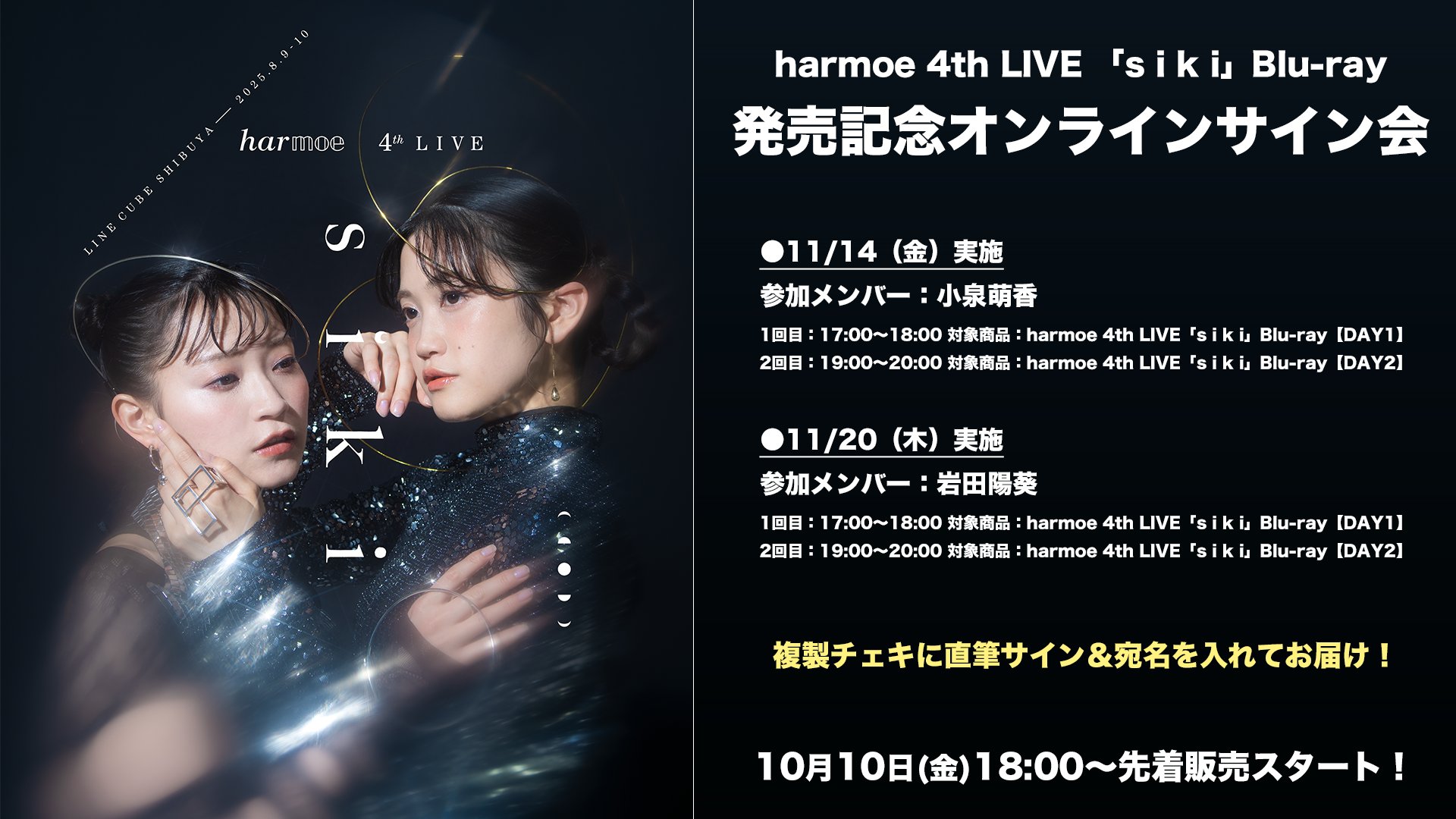 harmoe LIVEセット harmoe 3rd LIVE TOUR 