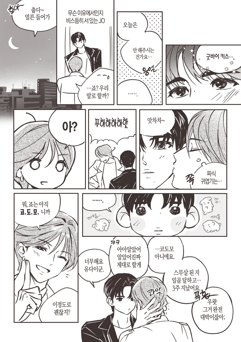 죠켕