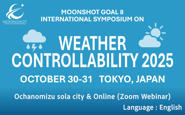 気象制御に関する国際シンポジウムを開催】 ムーンショット目標8では