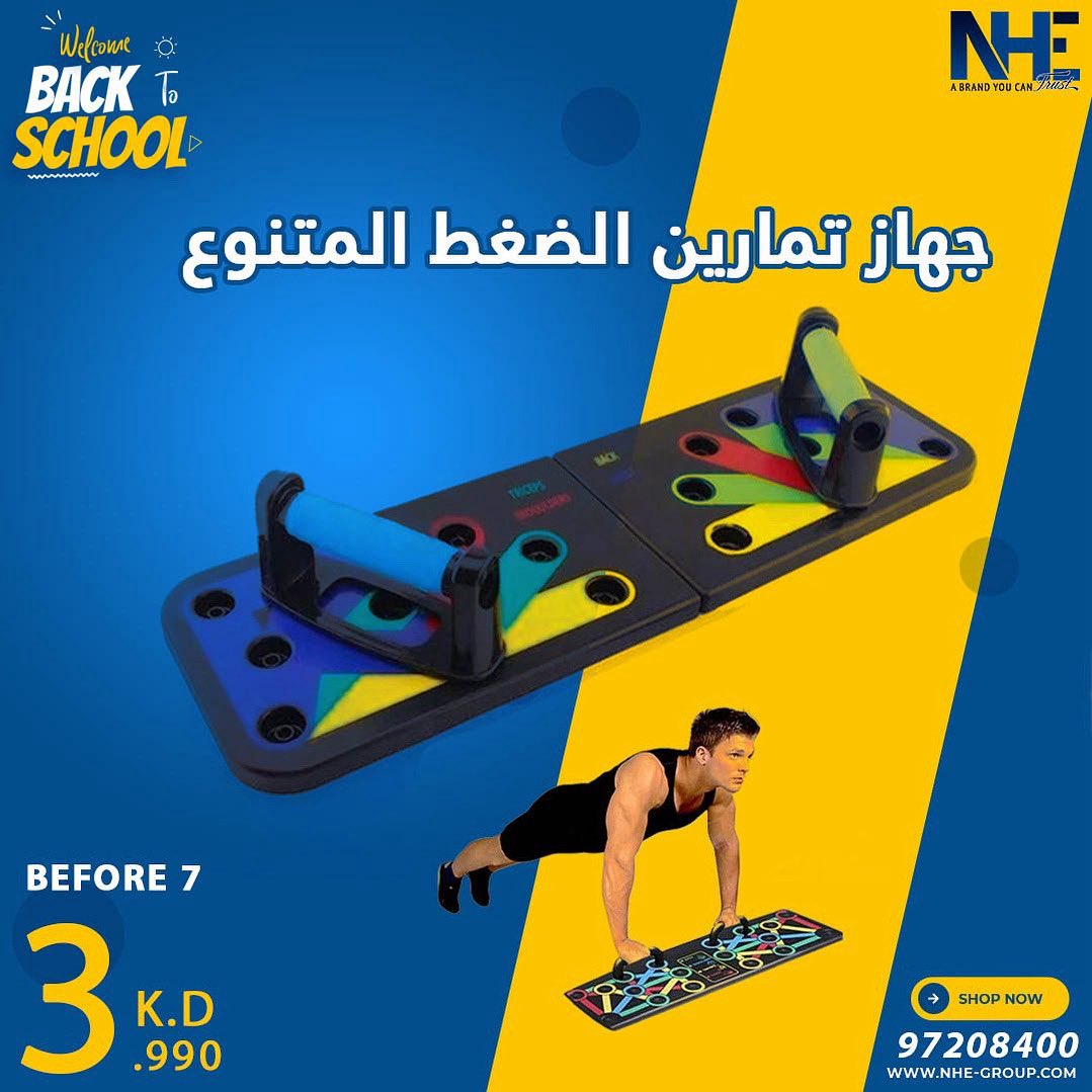 عروض العودة للمدارس
اطلب الآن واستمتع بـ توصيل مجاني للطلبات فوق 10 دينار! 🚚✨

متوفرة الان اونلاين
nhe-group.com/offer.php

للطلب واتس اب
97208400

#العودة_إلى_المدارس #توصيل_مجاني #تسوق_الآن
#backtoshool #FreeDelivery #ShopNow