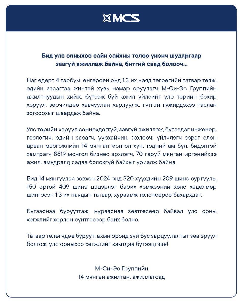 MCS Group tweet media