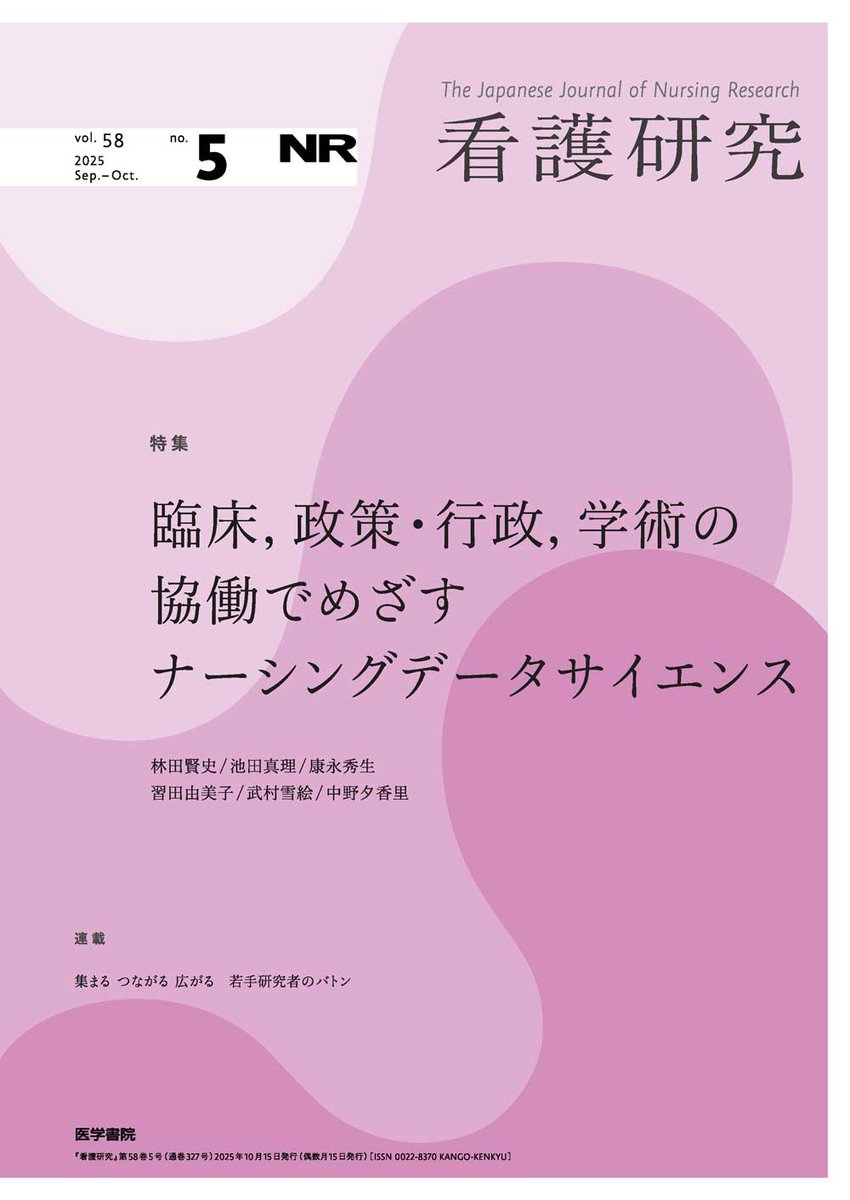 医学書院 販売・PR部 (@igs_pr) / X