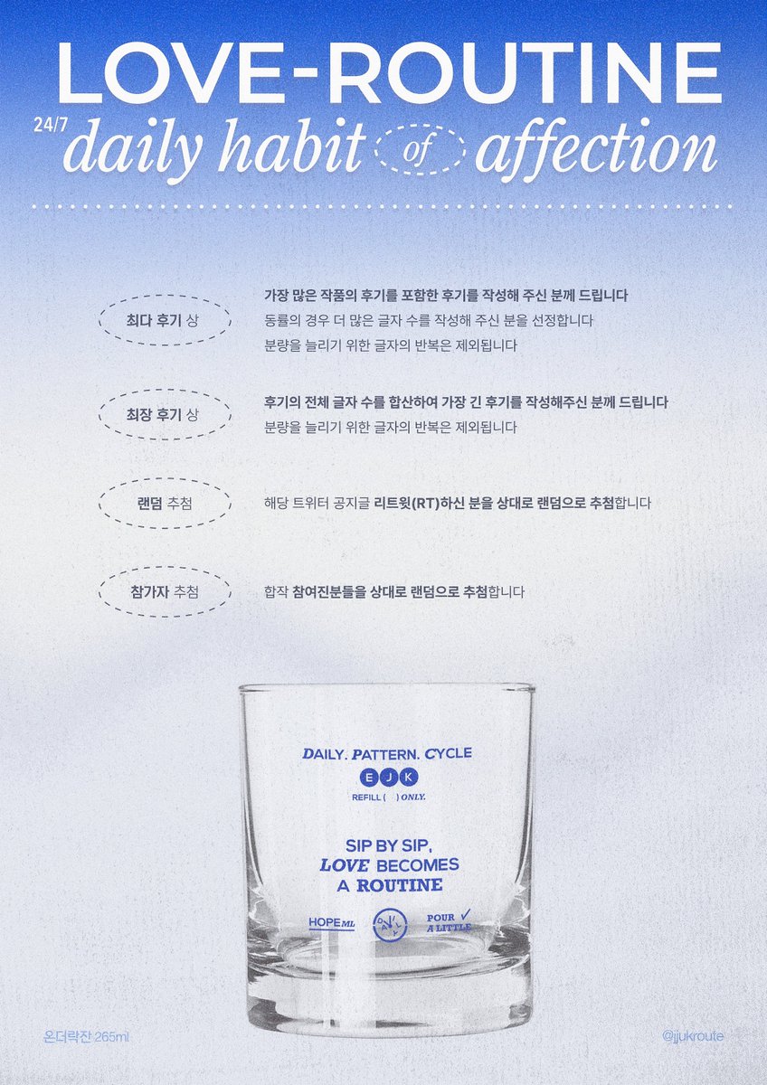 ˚‧⁺ · ˖ ·
𝗟𝗢𝗩𝗘-𝗥𝗢𝗨𝗧𝗜𝗡𝗘

𝐄𝐯𝐞𝐧𝐭

합작 작품들의 후기를 남겨 주세요
작성해 주신 후기는 참여진에게 전달됩니다.

이벤트 참여 기간: ~2025.12.13(SAT)

:forms.gle/Yt1PRZe44REG9p…

상단의 공지 글을 리트윗(RT) 해주신 팔로워 한 분께
추첨을 통해 이벤트 상품을 드립니다.