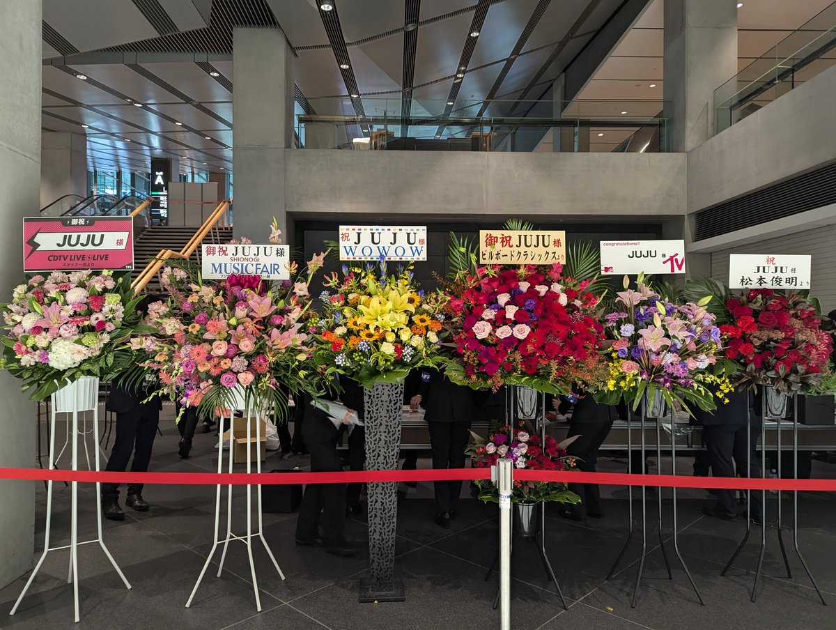 kazuyoshina's tweet image. 今日は東京国際フォーラムでJUJUライブ🎶👍☺️楽しみです😊
#JUJU
#JUJUHALLTOUR2025TheWater #東京国際フォーラム