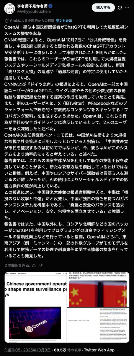検閲 フラグ 結果wwwwwwwwwwwwwwwwww 機密文書 国家機密に関連した画像-01
