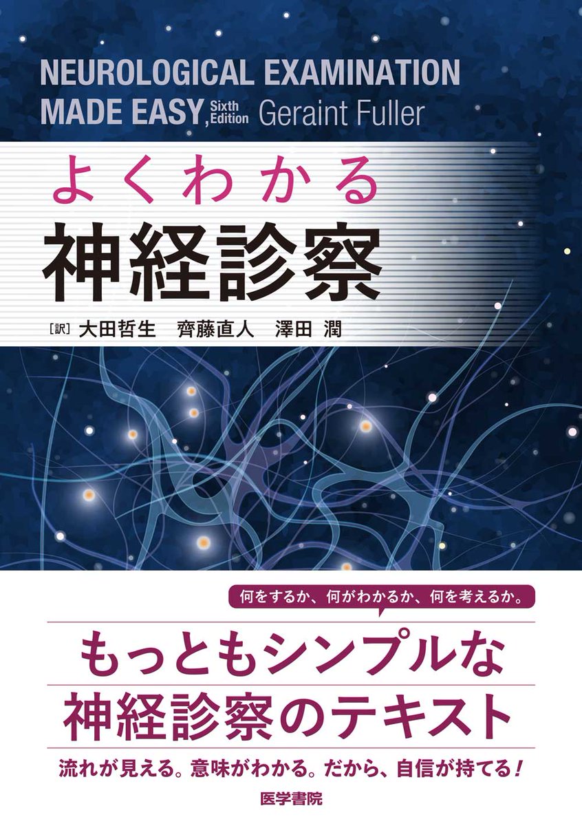 まとめ売り 医学書院 看護 教科書まとめ売り 医学書院 - メルカリ