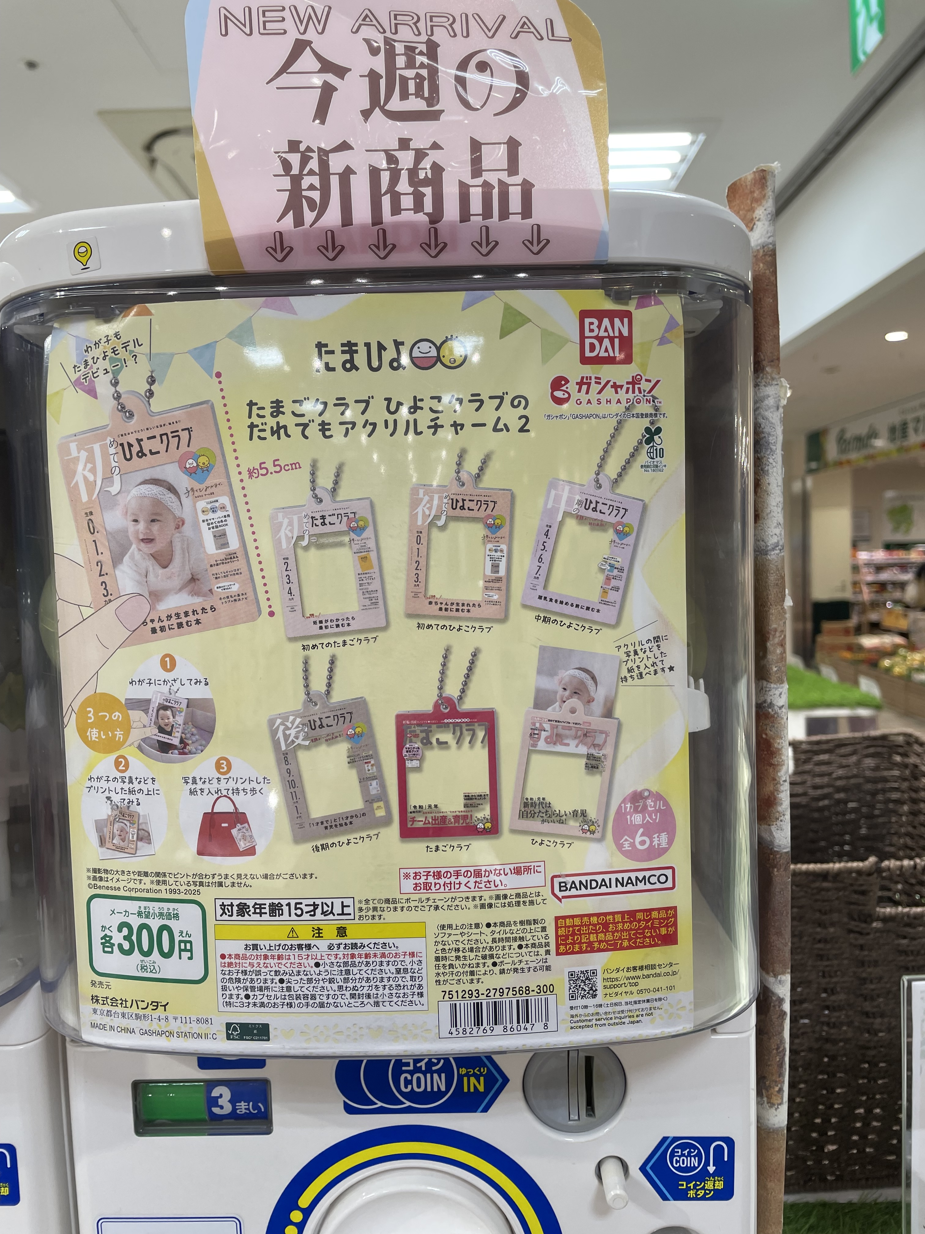 gashacoco(ガシャココ)【公式】 on X: 