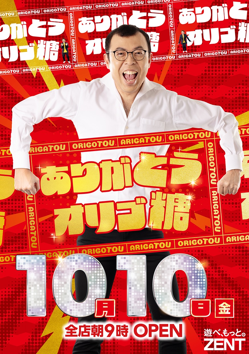 こんばんは！！ 明日のご案内です😊 🔥10月10日(金) 🔥朝9時OPEN