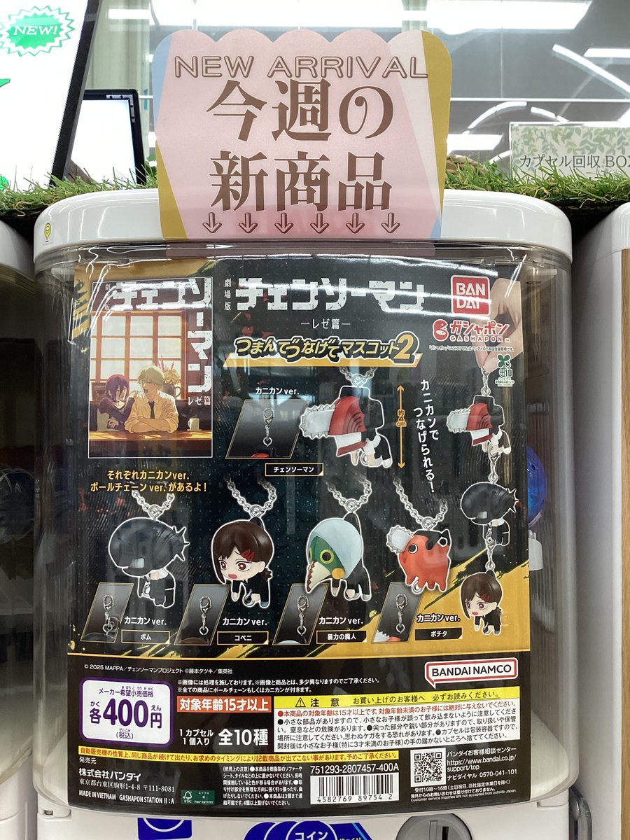 gashacoco(ガシャココ)【公式】 on X