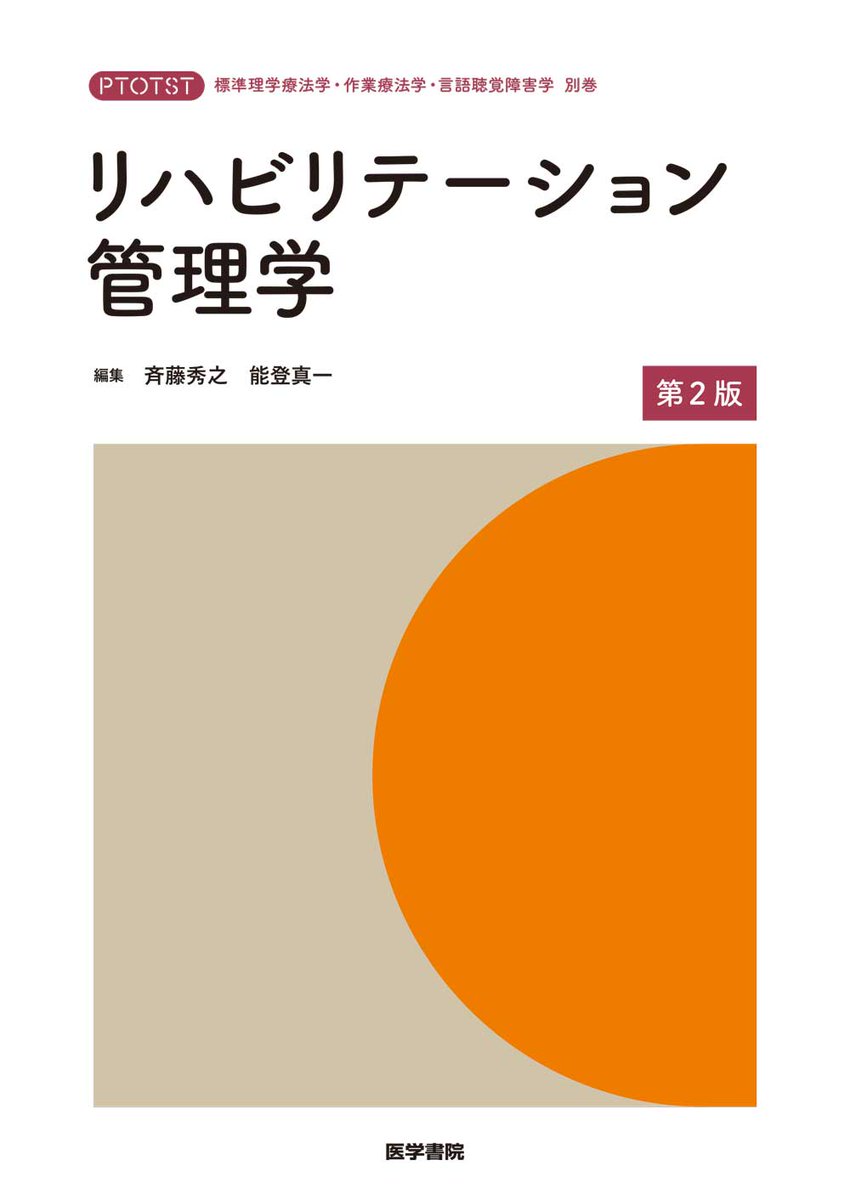 令和7年4月購入 新看護学15巻セット 医学書院 11冊ほどは新品未使用 医学書院 販売・PR部 (@igs_pr) / X