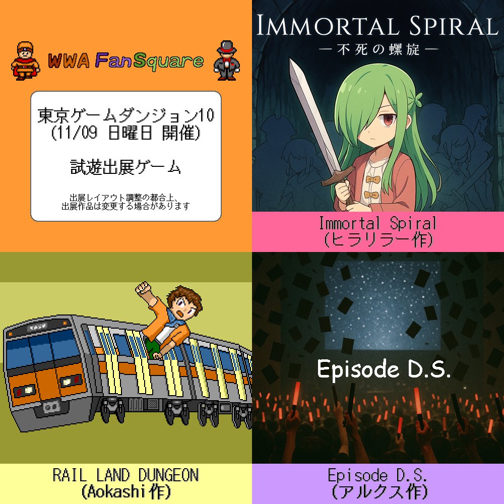 WWA FanSquare tweet media