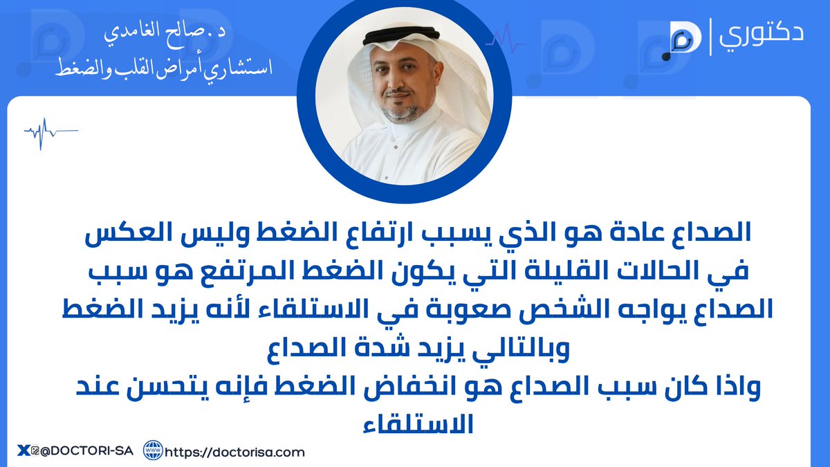 منصة دكتوري tweet media
