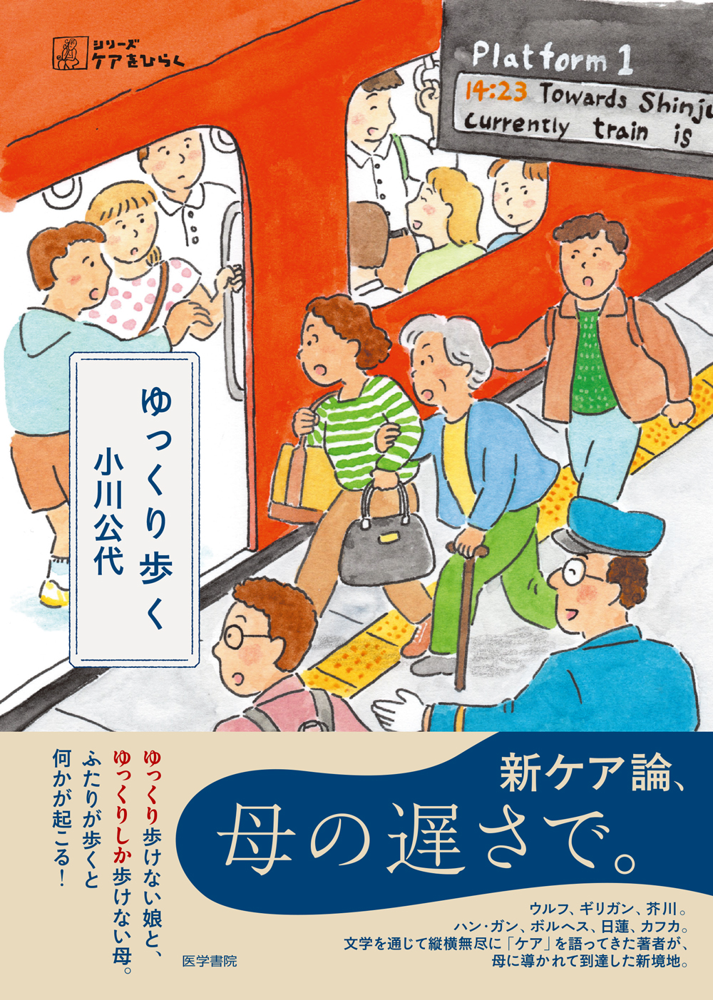 医学書院 販売・PR部 (@igs_pr) / X