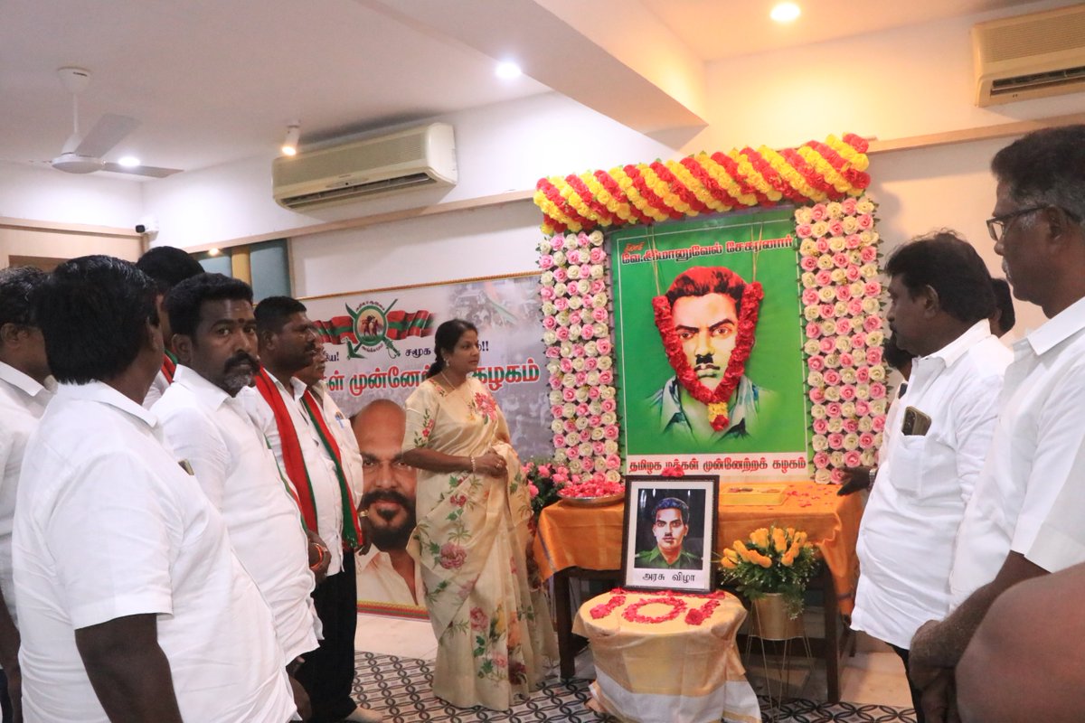 அக்டோபர்- 09

சுதந்திர போராட்ட வீரர், தியாகி.வே.இம்மானுவேல் சேகரன் அவர்களின் 101-வது பிறந்த நாள் மற்றும் அரசு விழாவை முன்னிட்டு ‌தமிழக மக்கள் முன்னேற்றக் கழகத்தின் - சென்னை தலைமை அலுவலகத்தில் இன்று கழக நிர்வாகிகளுடன் மலர் தூவி புகழ் வணக்கம் செலுத்தினோம்.

#தியாகிஇம்மானுவேல்சேகரன்