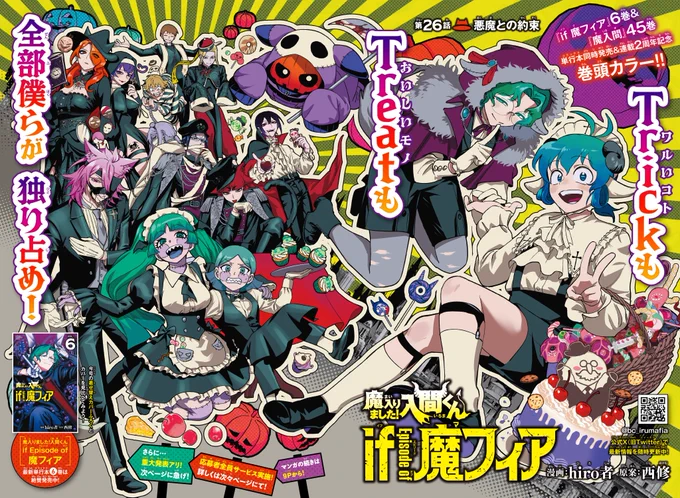 【🎆発売予告👻】  
第26話が掲載された別冊少年チャンピオン11月号は
表紙&ハロウィン巻頭カラーで明日10/10(金)発売!    

イルマから<収穫祭>を任されたアリスとクララ。この命、達成できるのか!?

今月はいつもより多い48P!
第26話「悪魔との約束」 
今月は重大発表もあり!お楽しみに! 