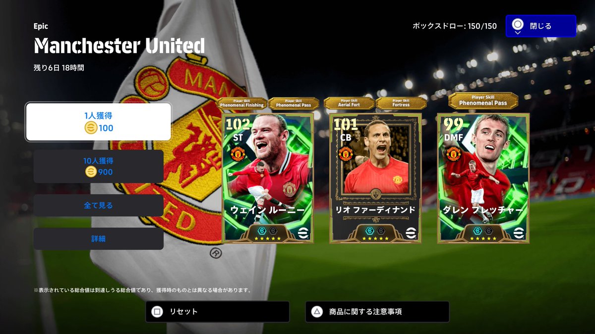 Jugon_Game_Ch's tweet image. ✅メンテ明け

🏴󠁧󠁢󠁥󠁮󠁧󠁿マンチェスターUエピック
🏴󠁧󠁢󠁥󠁮󠁧󠁿ルーニー
🏴󠁧󠁢󠁥󠁮󠁧󠁿ファーディナンド🆕
🏴󠁧󠁢󠁳󠁣󠁴󠁿フレッチャー

🇯🇵Jエピック
🇯🇵中村俊輔
🇯🇵中田浩二

🇹🇷ショータイム

🇮🇹指名契約イタリアNEWクラブ

#eFootball #イーフト2026 #イーフト
