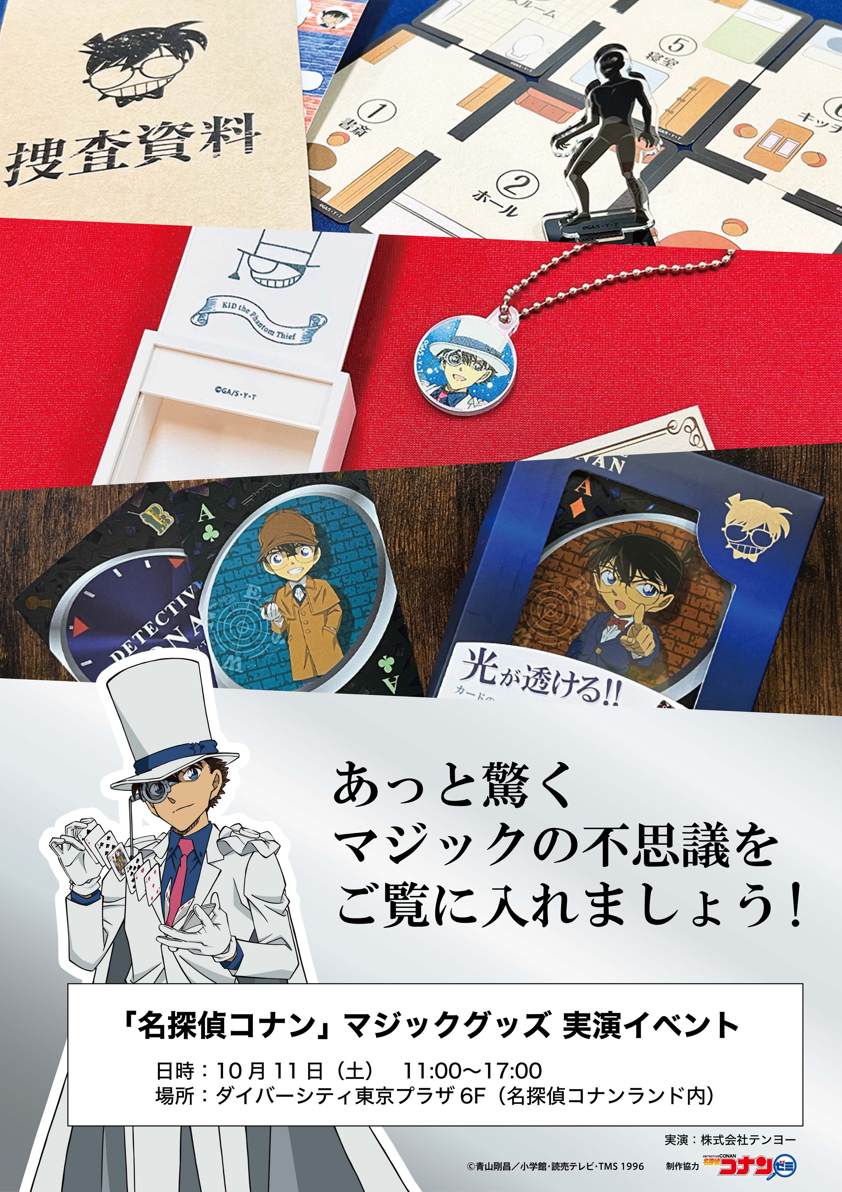 マジック - Search / X