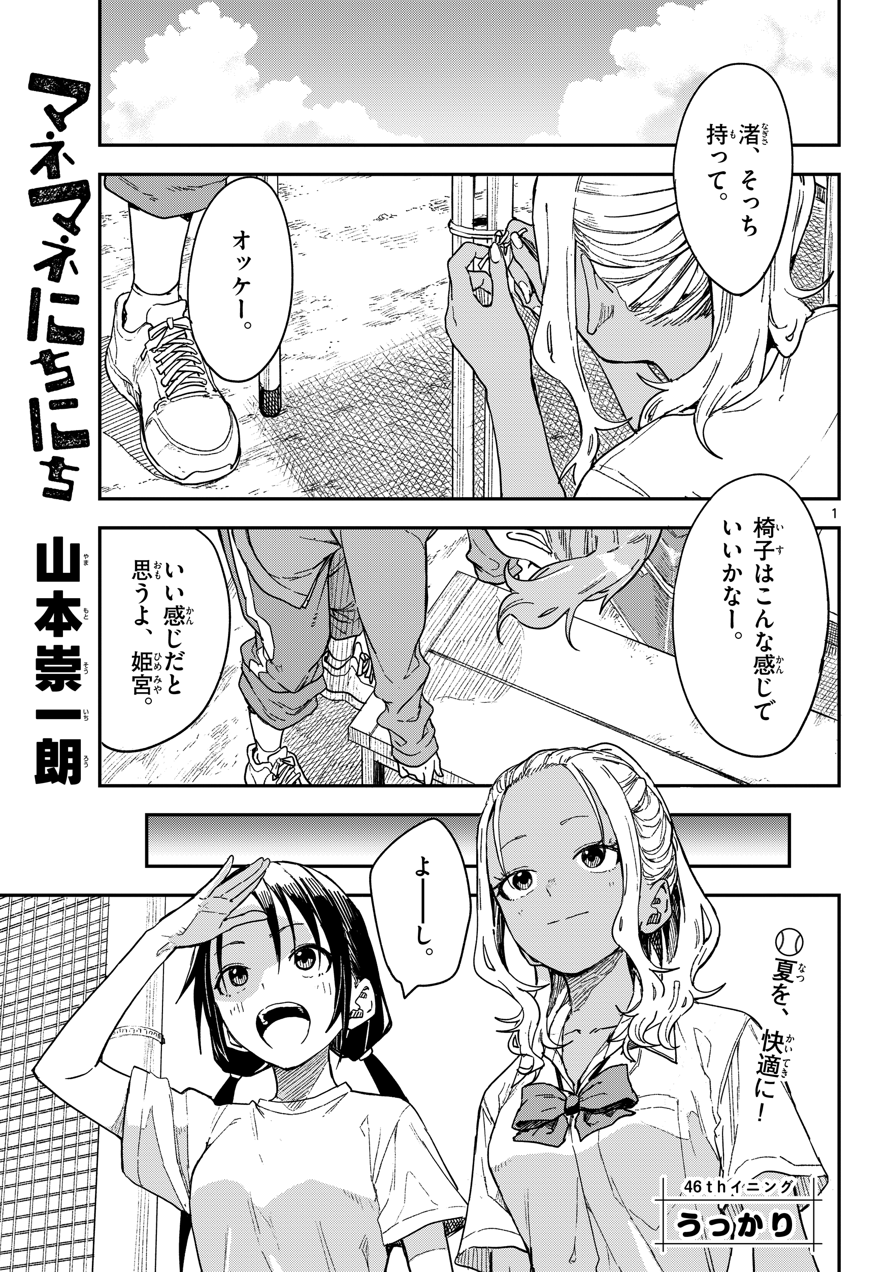 山本崇一朗 - Search / X