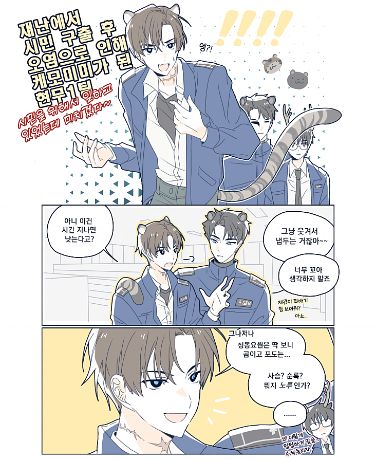 항문보호에어백 tweet media