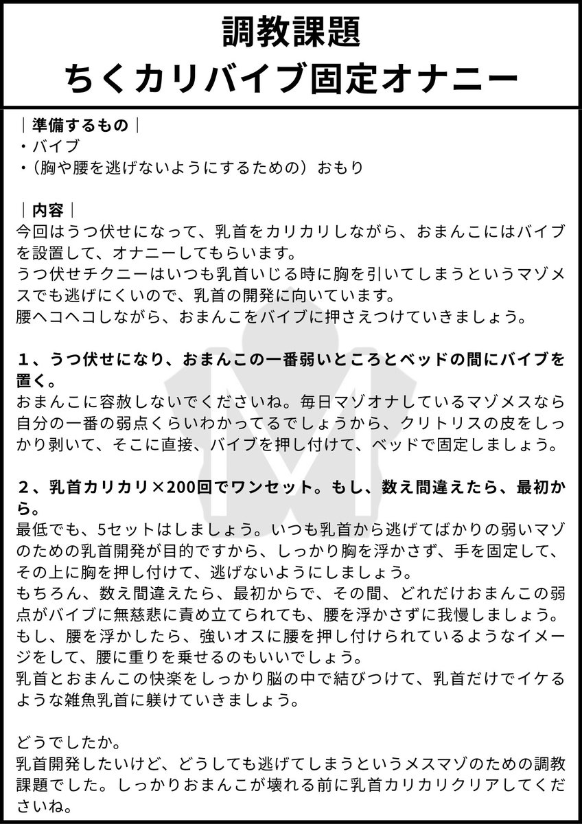 rukasu24's tweet photo. 調教課題　ちくカリバイブ固定オナニー

乳首カリカリが規定回数できるまで、おまんこの弱点を容赦なくバイブに責め立てられます。
おまんこが壊れるまでに、乳首、きちんと鍛えてくださいね。 https://t.co/gpcxjpbBnH