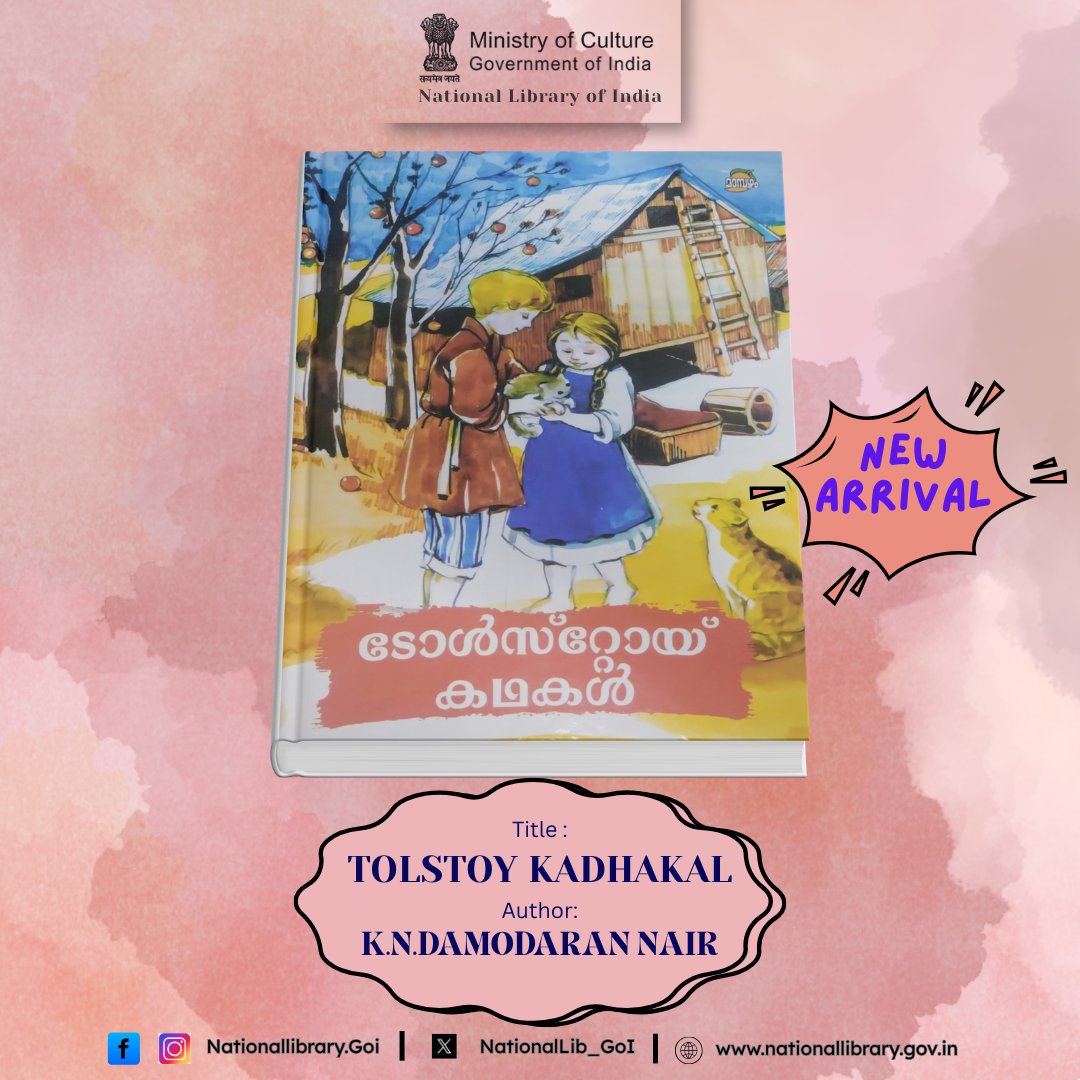 NationalLib_GoI's tweet image. New Arrival Malayalam Book! #BookForAll #LibraryForAll #MalayalamLiterature