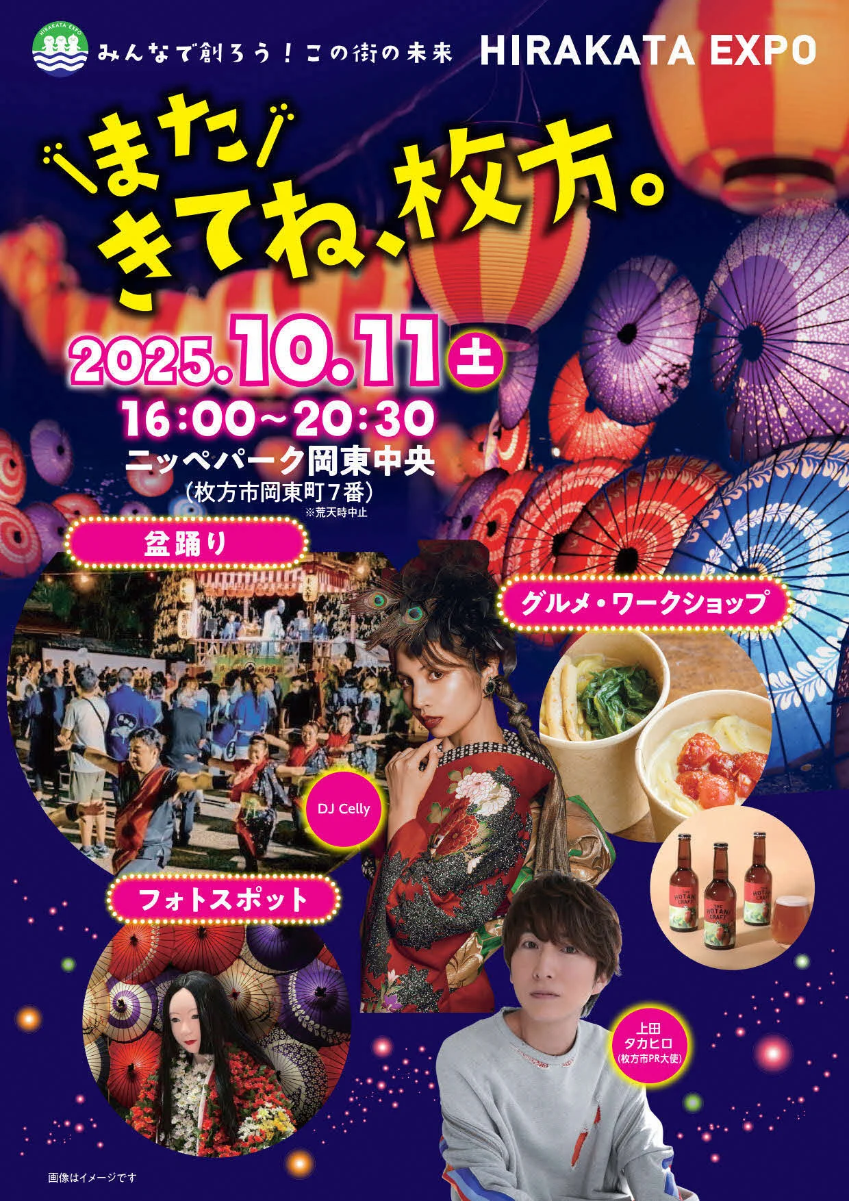 こちら、枚方市です！ on X: 