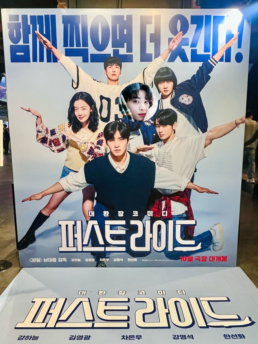 메모리즈 등신대랑 사진 찍은 지 얼마 안 된 거 같은데 비슷한 위치에 또 은우 생김 ㅋ.ㅋ
포토존 구멍에 얼굴 넣는 거 아니고 동그랗게 거울 달려 있어서 재밌게 찍을 수 잇아요
저는 얼굴 부끄러우니까 인장을 넣어볼게료..

너, 내 #퍼라_동료 가 돼라!