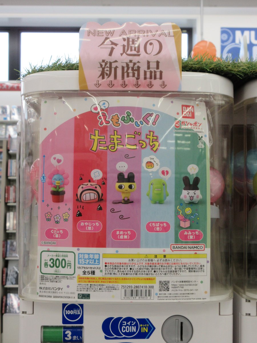 今市隆二 クリーナー ガチャ 今市隆二 クリーナー ガチャ 三代目J Soul Brothers 今市隆二 過去