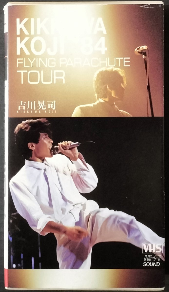 吉川晃司【KIKKAWA KOJI '84 FLYING PARACHUTE TOUR】★DVD★（25th ANNIVERSARY BOX LIVE＝LIFEより単品）★